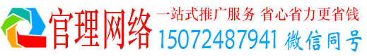 昭平官理信息流推广