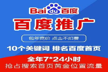 如何在竞争激烈的市场中脱颖而出——SEM代运营公司案例分析